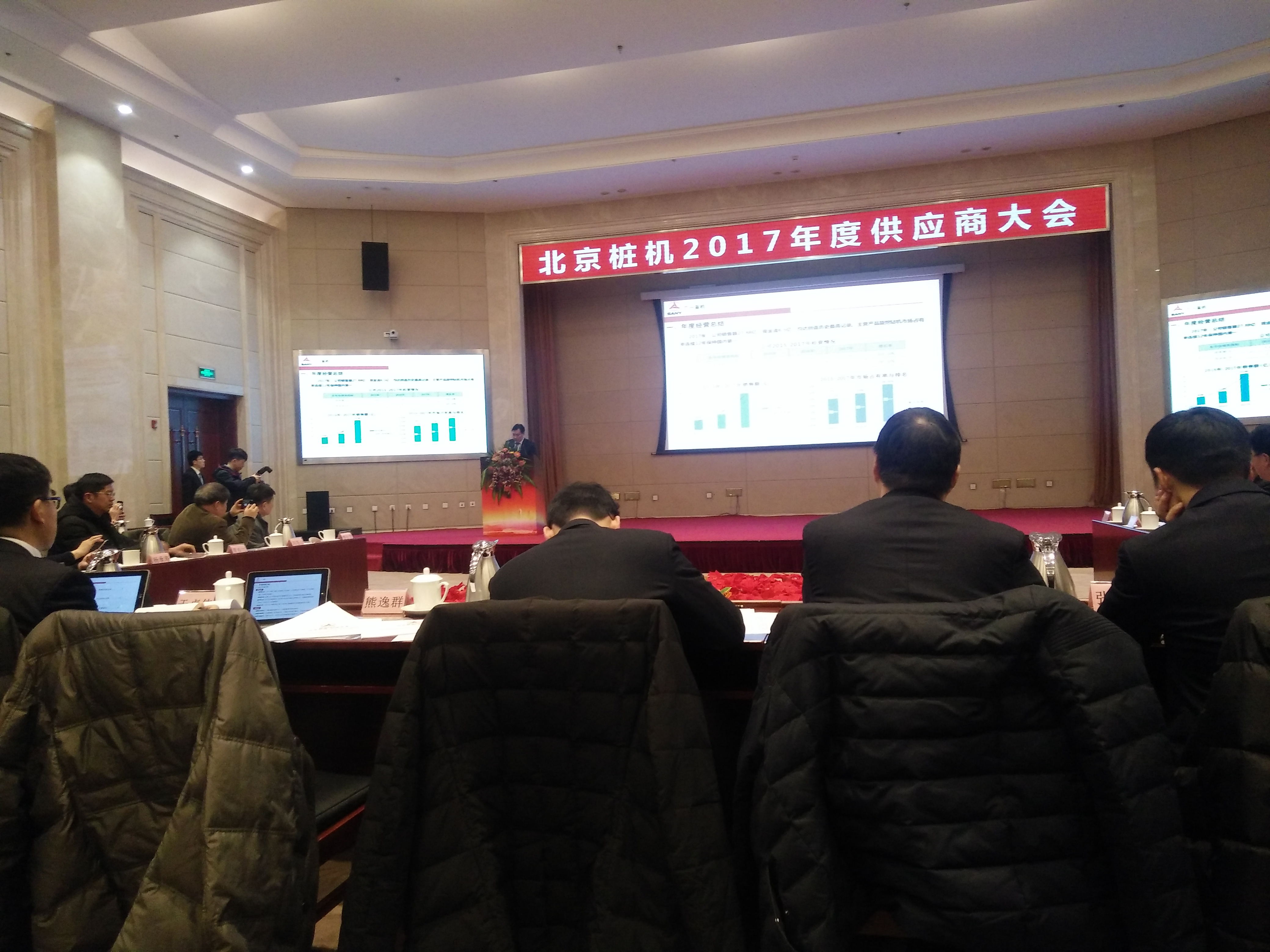 2017年，公司參加三一北京樁機年會